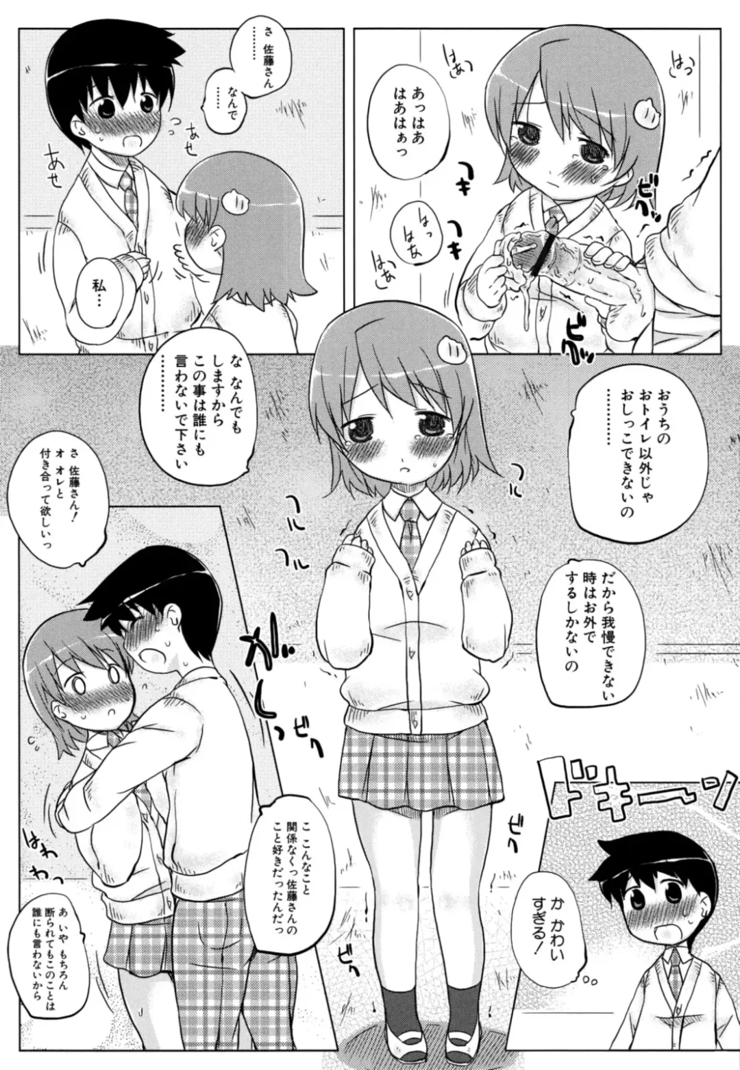 [Haba Hirokazu] Chiu Pet Fhentai.net - Page 58