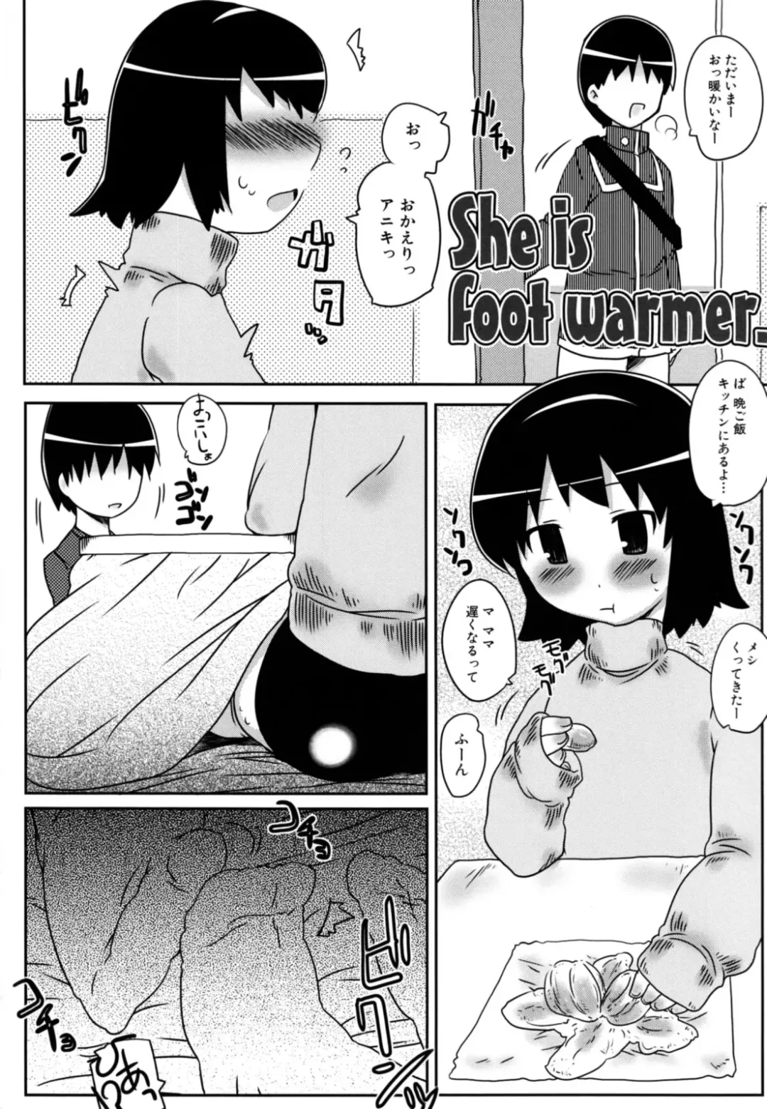 [Haba Hirokazu] Chiu Pet Fhentai.net - Page 79