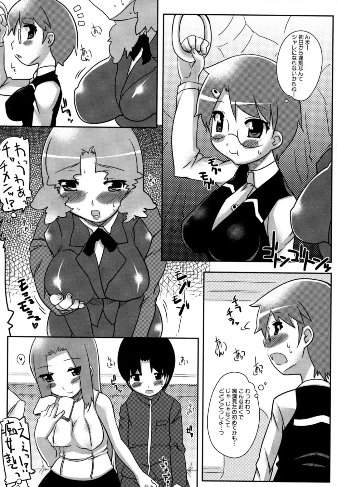 [Haba Hirokazu] Chiu Pet Fhentai.net - Page 96