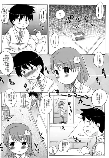 [Haba Hirokazu] Chiu Pet Fhentai.net - Page 52