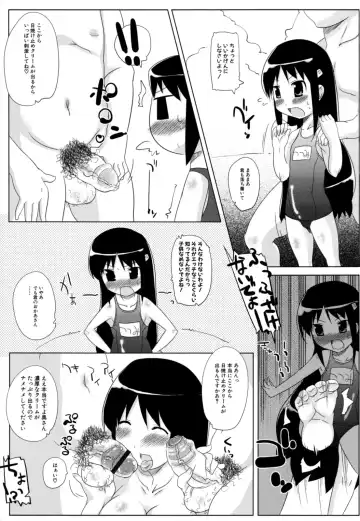 [Haba Hirokazu] Chiu Pet Fhentai.net - Page 67