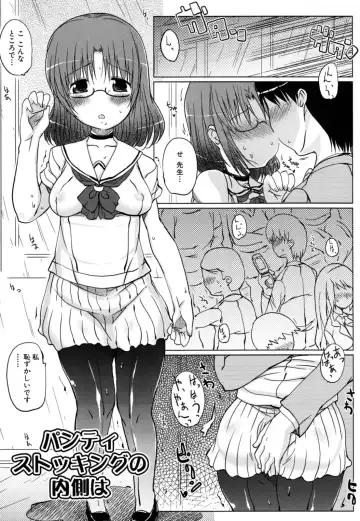 [Haba Hirokazu] Chiu Pet Fhentai.net - Page 7