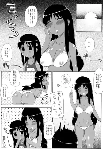 [Haba Hirokazu] Chiu Pet Fhentai.net - Page 78