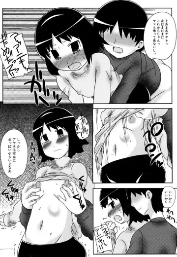 [Haba Hirokazu] Chiu Pet Fhentai.net - Page 86