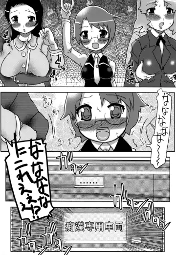 [Haba Hirokazu] Chiu Pet Fhentai.net - Page 97