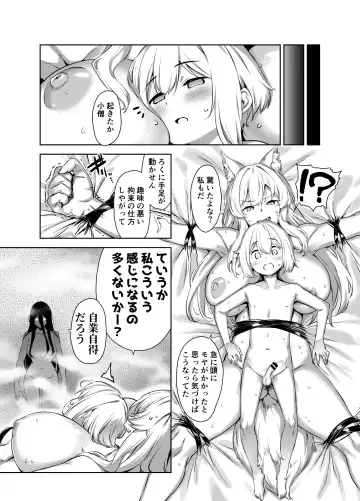Read [Mikemono Yuu] 総集編Ⅱ収録漫画３ - Fhentai
