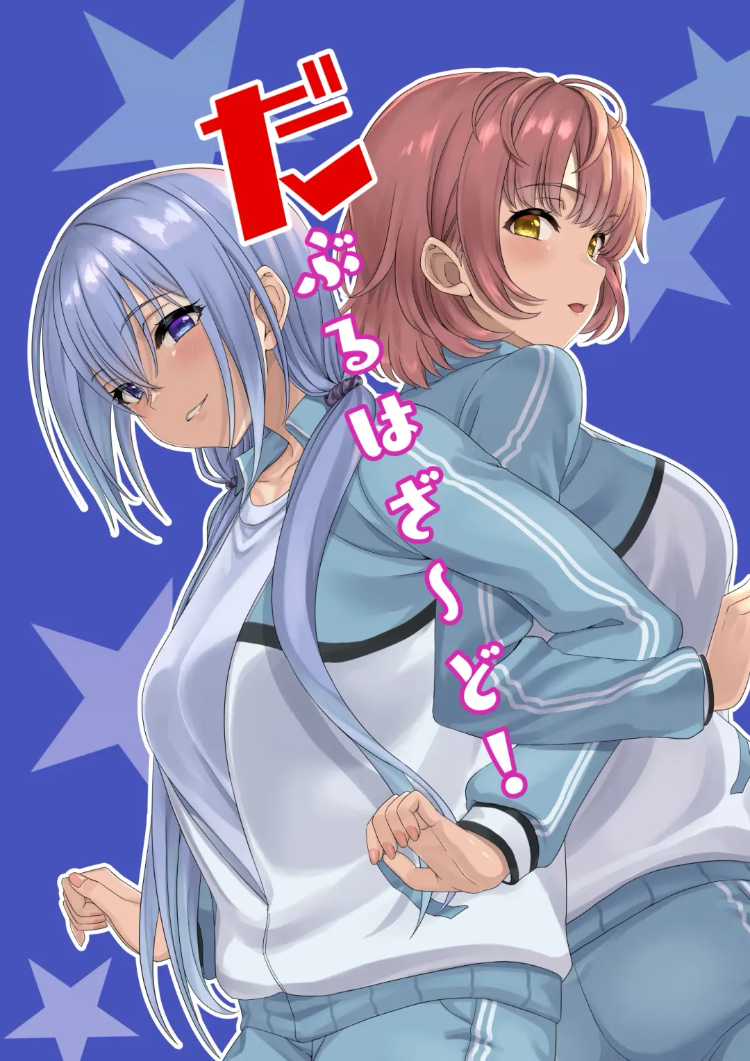 [Sengoku Aky] Double Hazard! Fhentai - Page 1