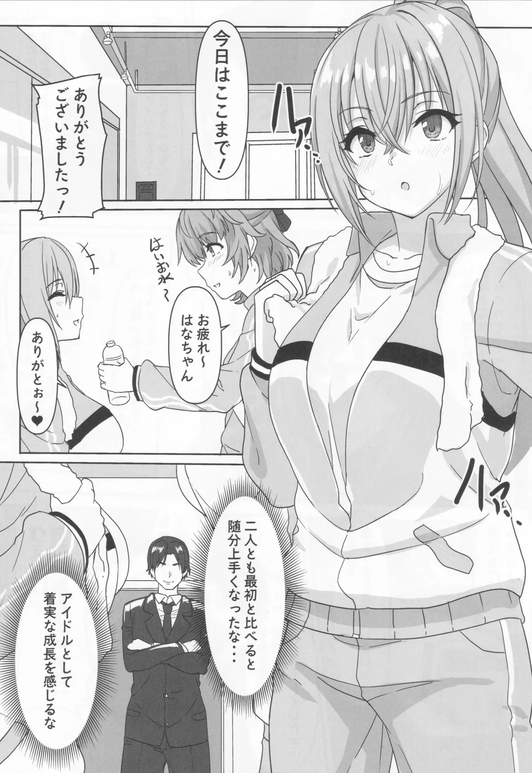 [Sengoku Aky] Double Hazard! Fhentai - Page 4
