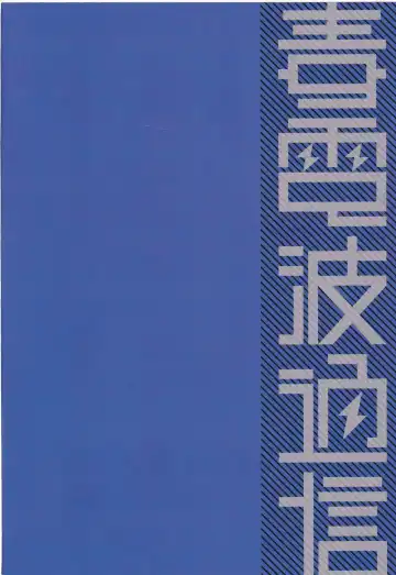 [Sengoku Aky] Double Hazard! Fhentai - Page 16