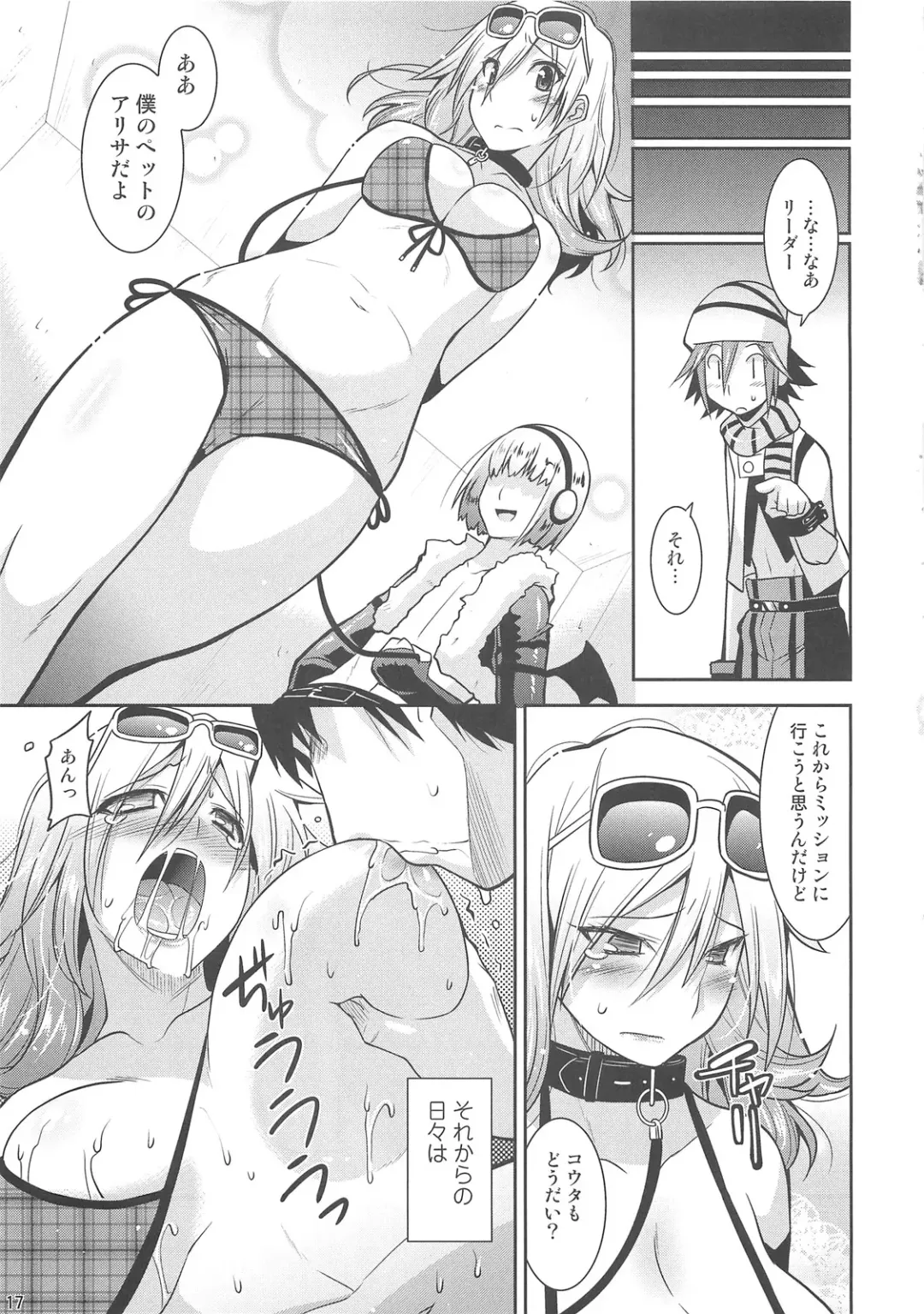 [Utamaro] DEAD END EATER Fhentai - Page 17