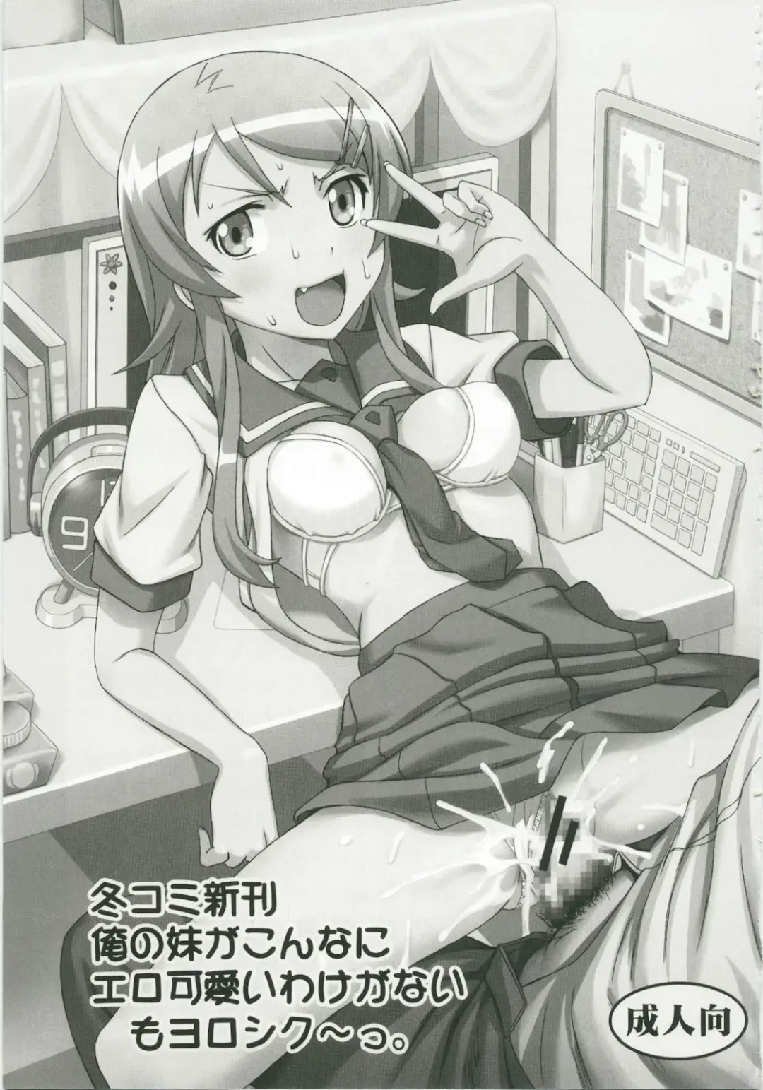 [Kitty - Naoki] Toaru Majutsu no Sperma Interceptor 1 Fhentai - Page 49