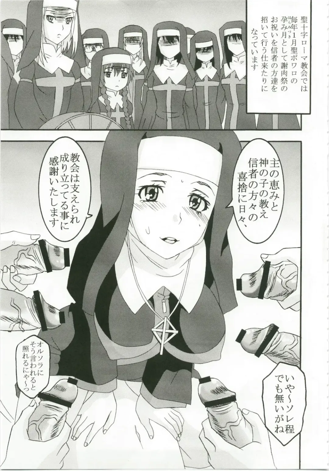 [Kitty - Naoki] Toaru Majutsu no Sperma Interceptor 1 Fhentai - Page 5