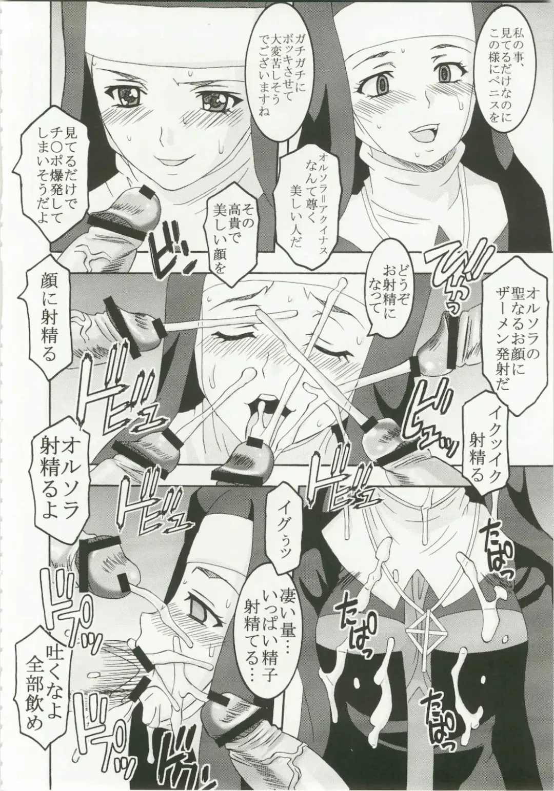 [Kitty - Naoki] Toaru Majutsu no Sperma Interceptor 1 Fhentai - Page 6