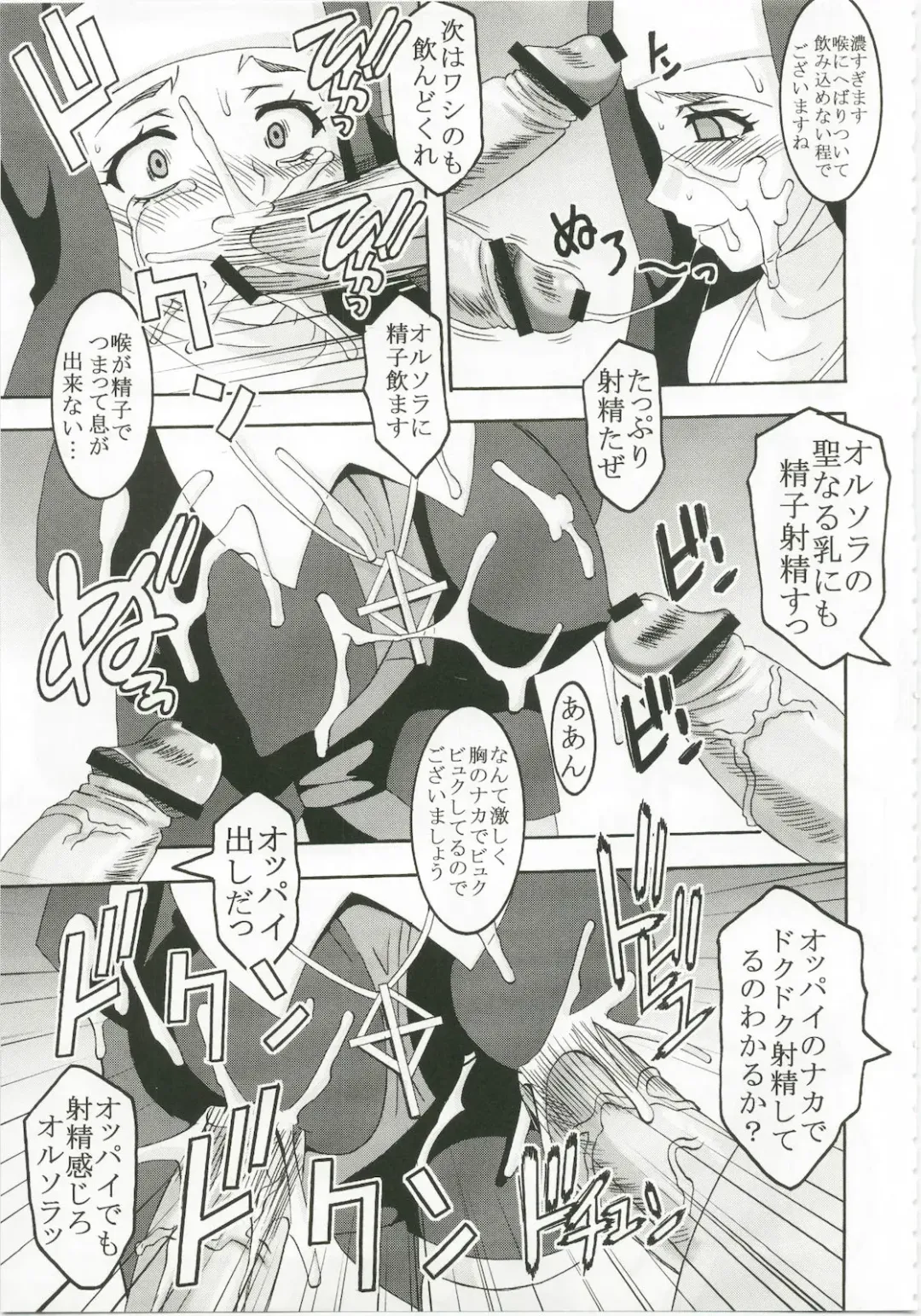 [Kitty - Naoki] Toaru Majutsu no Sperma Interceptor 1 Fhentai - Page 7