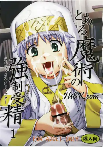 Read [Kitty - Naoki] Toaru Majutsu no Sperma Interceptor 1 - Fhentai