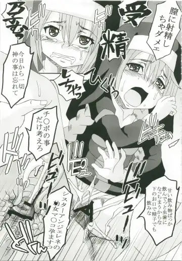 [Kitty - Naoki] Toaru Majutsu no Sperma Interceptor 1 Fhentai - Page 25