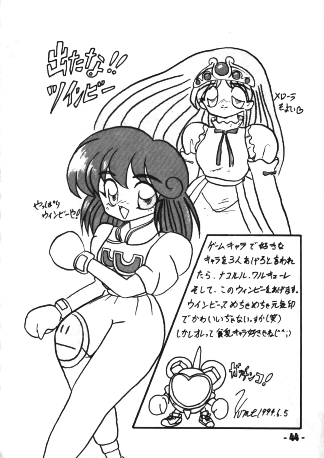 Denyuu Tougenkyou Fhentai - Page 43