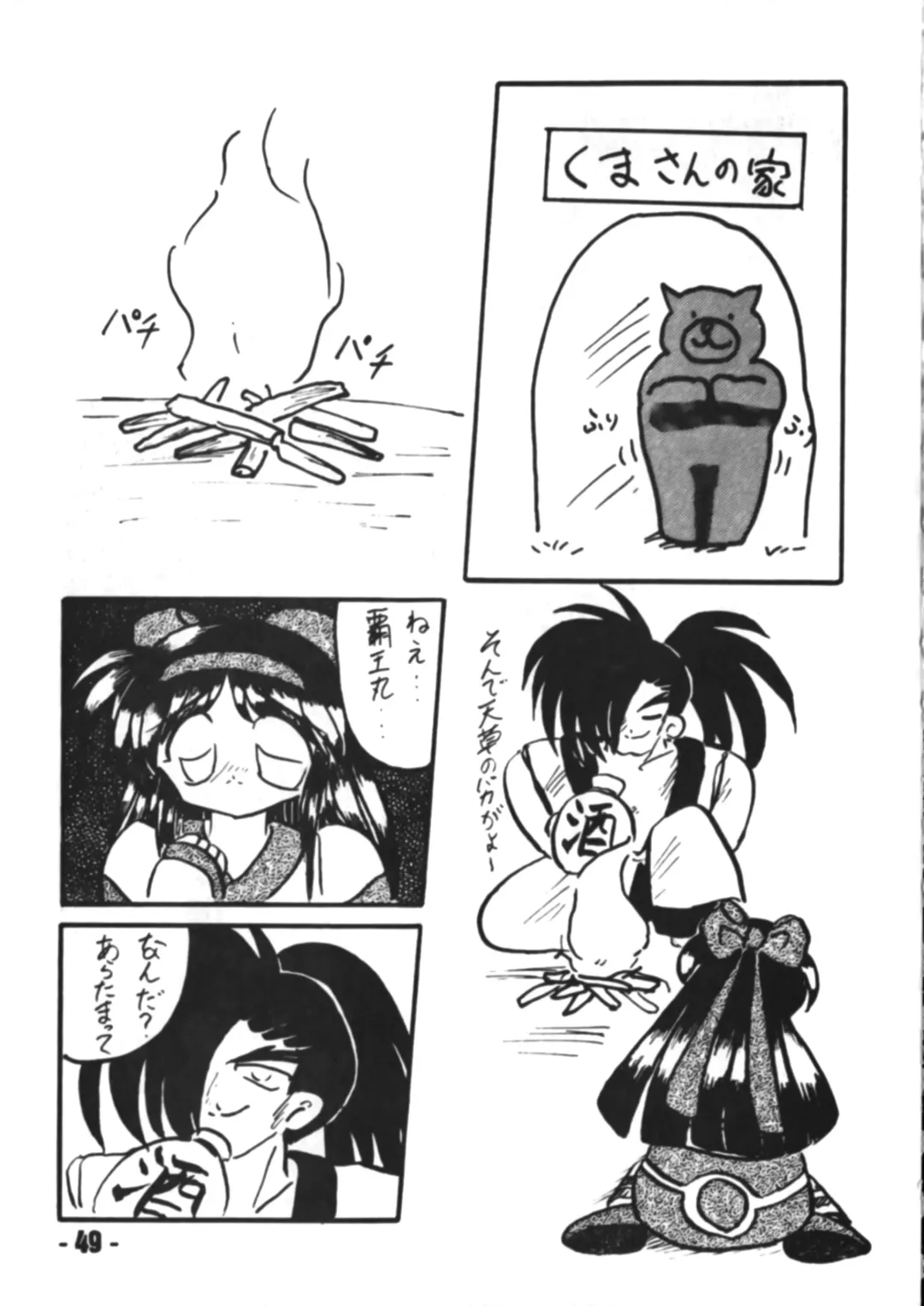 Denyuu Tougenkyou Fhentai - Page 48