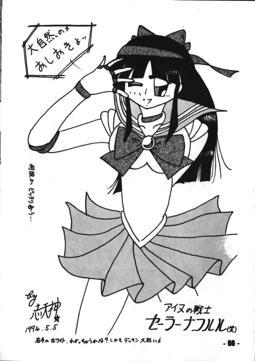 Denyuu Tougenkyou Fhentai - Page 65