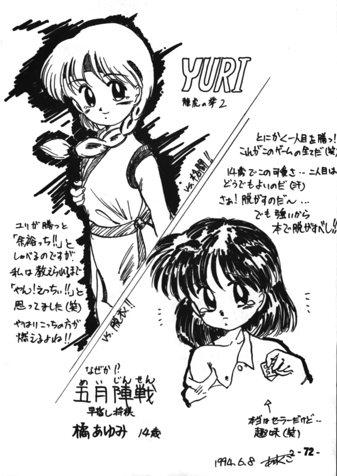 Denyuu Tougenkyou Fhentai - Page 71