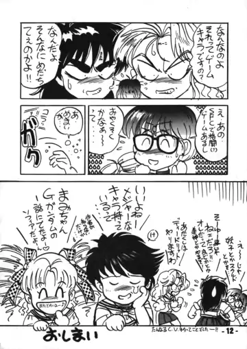 Denyuu Tougenkyou Fhentai - Page 11