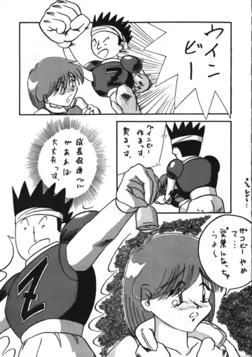 Denyuu Tougenkyou Fhentai - Page 60