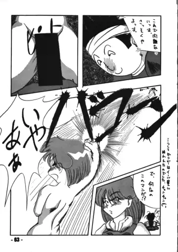 Denyuu Tougenkyou Fhentai - Page 62