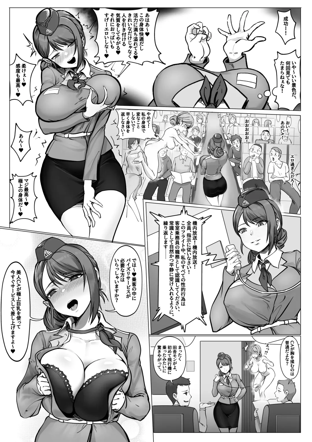 憑依フライト Fhentai - Page 2