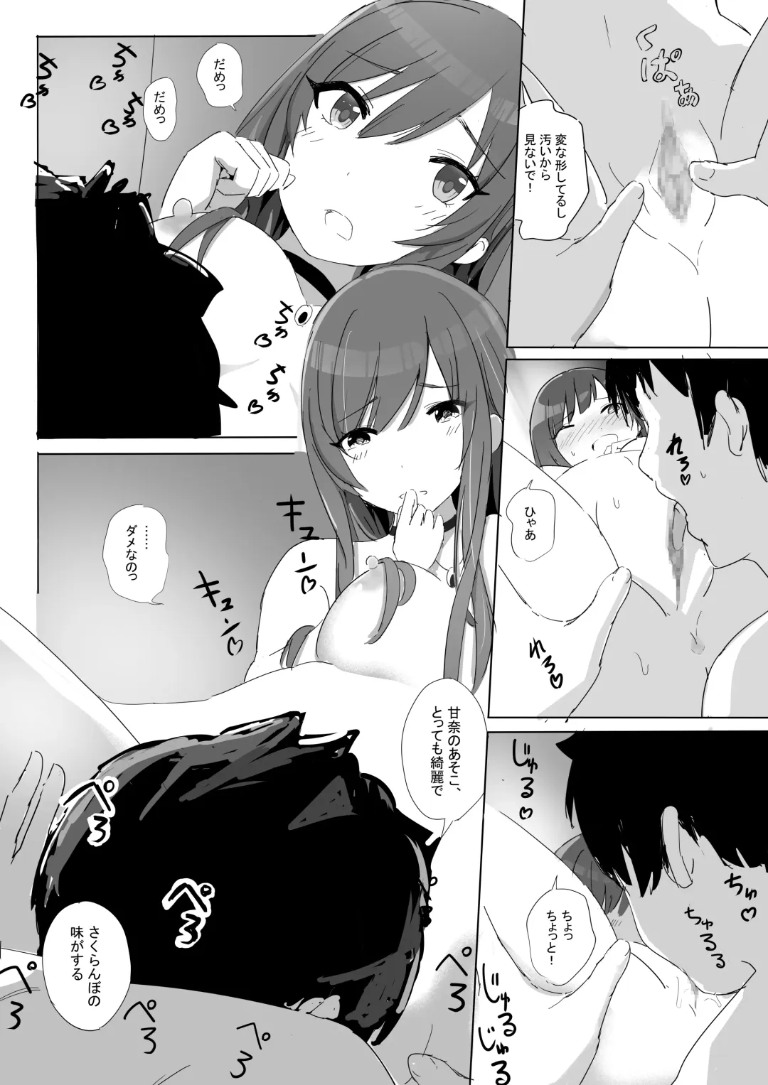 Anata to Bou Gakusei Idol no Koibito Nakadashi Sex -Osaki Amana Hen- Fhentai - Page 29