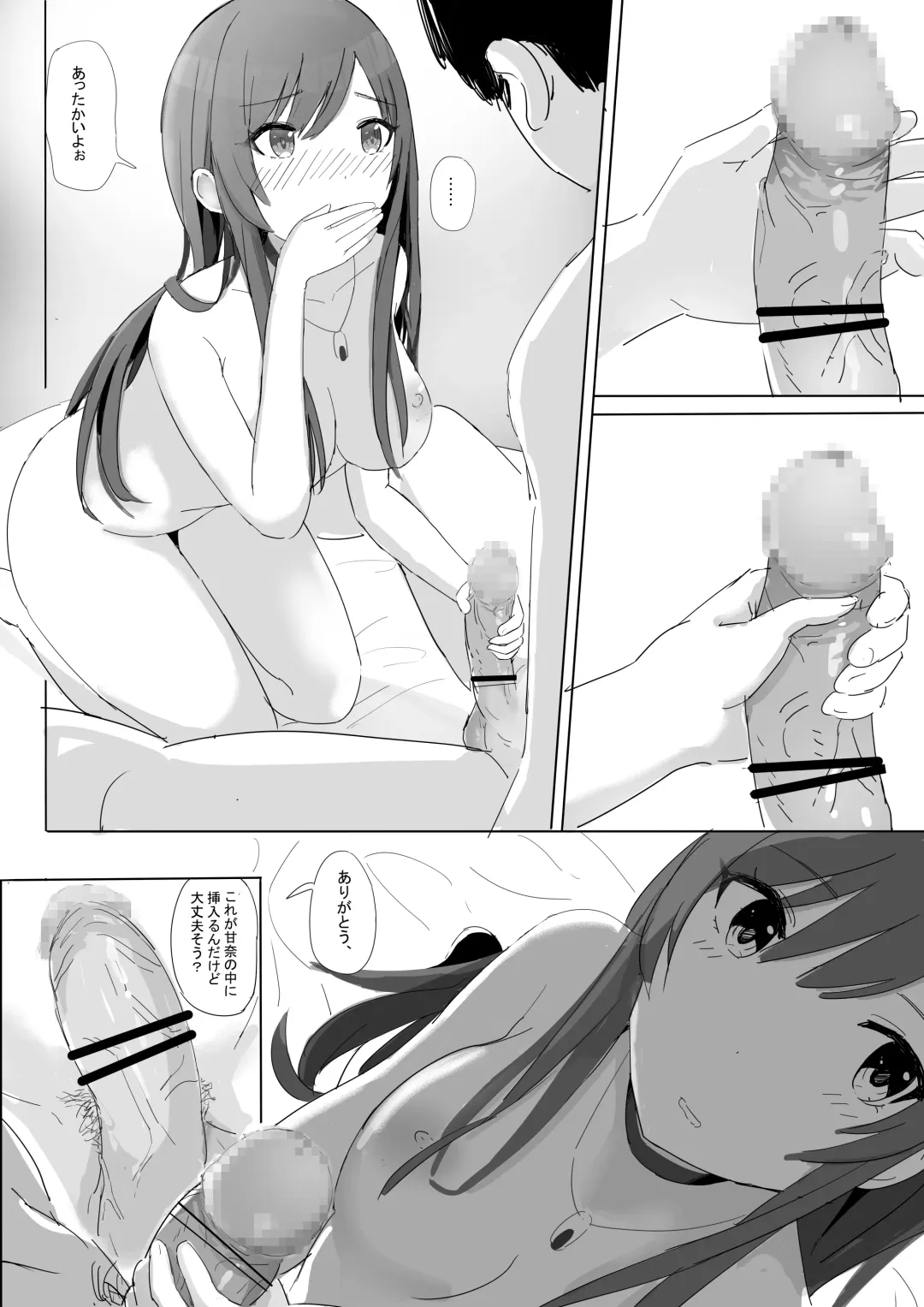 Anata to Bou Gakusei Idol no Koibito Nakadashi Sex -Osaki Amana Hen- Fhentai - Page 31