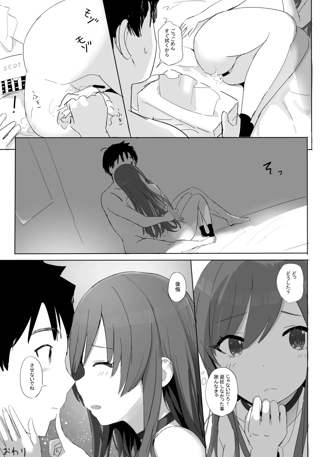 Anata to Bou Gakusei Idol no Koibito Nakadashi Sex -Osaki Amana Hen- Fhentai - Page 42