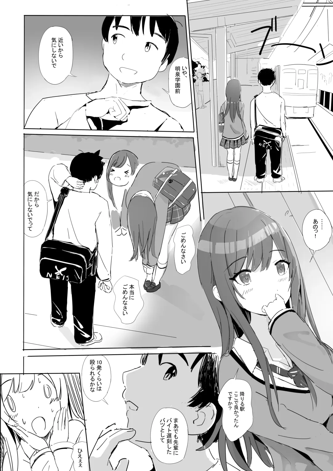 Anata to Bou Gakusei Idol no Koibito Nakadashi Sex -Osaki Amana Hen- Fhentai - Page 5