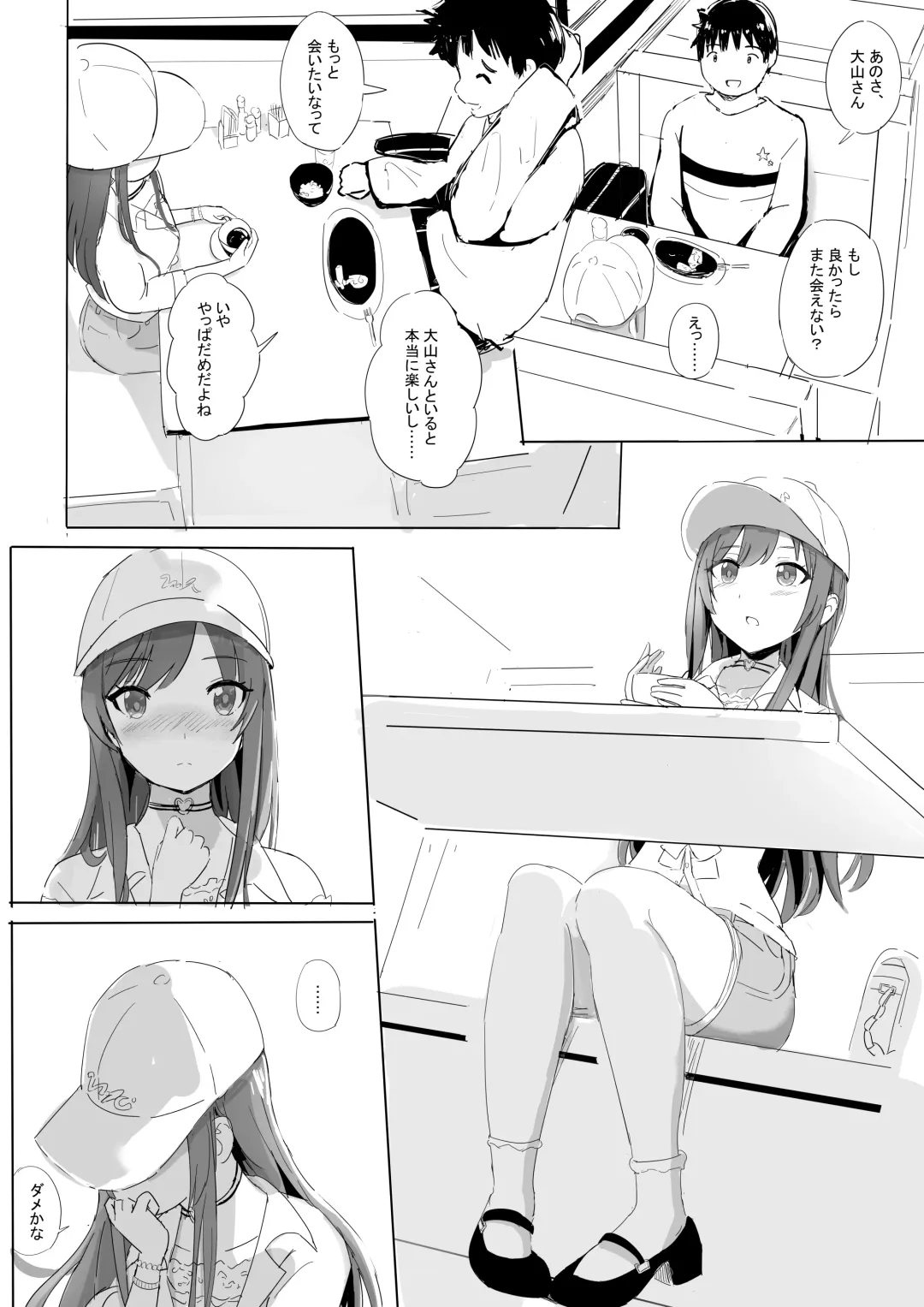 Anata to Bou Gakusei Idol no Koibito Nakadashi Sex -Osaki Amana Hen- Fhentai - Page 8