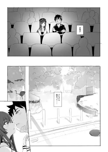 Anata to Bou Gakusei Idol no Koibito Nakadashi Sex -Osaki Amana Hen- Fhentai - Page 10