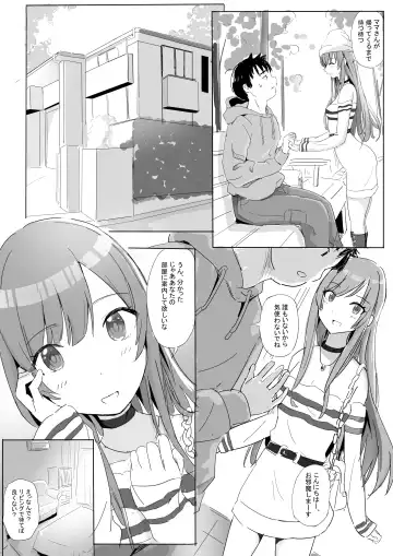 Anata to Bou Gakusei Idol no Koibito Nakadashi Sex -Osaki Amana Hen- Fhentai - Page 13