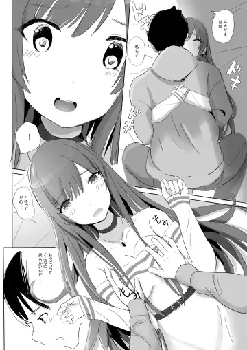 Anata to Bou Gakusei Idol no Koibito Nakadashi Sex -Osaki Amana Hen- Fhentai - Page 21