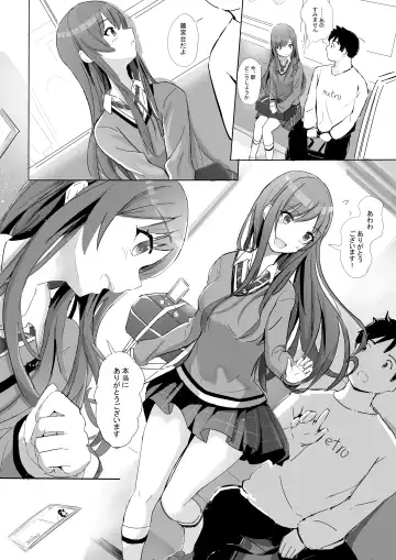 Anata to Bou Gakusei Idol no Koibito Nakadashi Sex -Osaki Amana Hen- Fhentai - Page 3