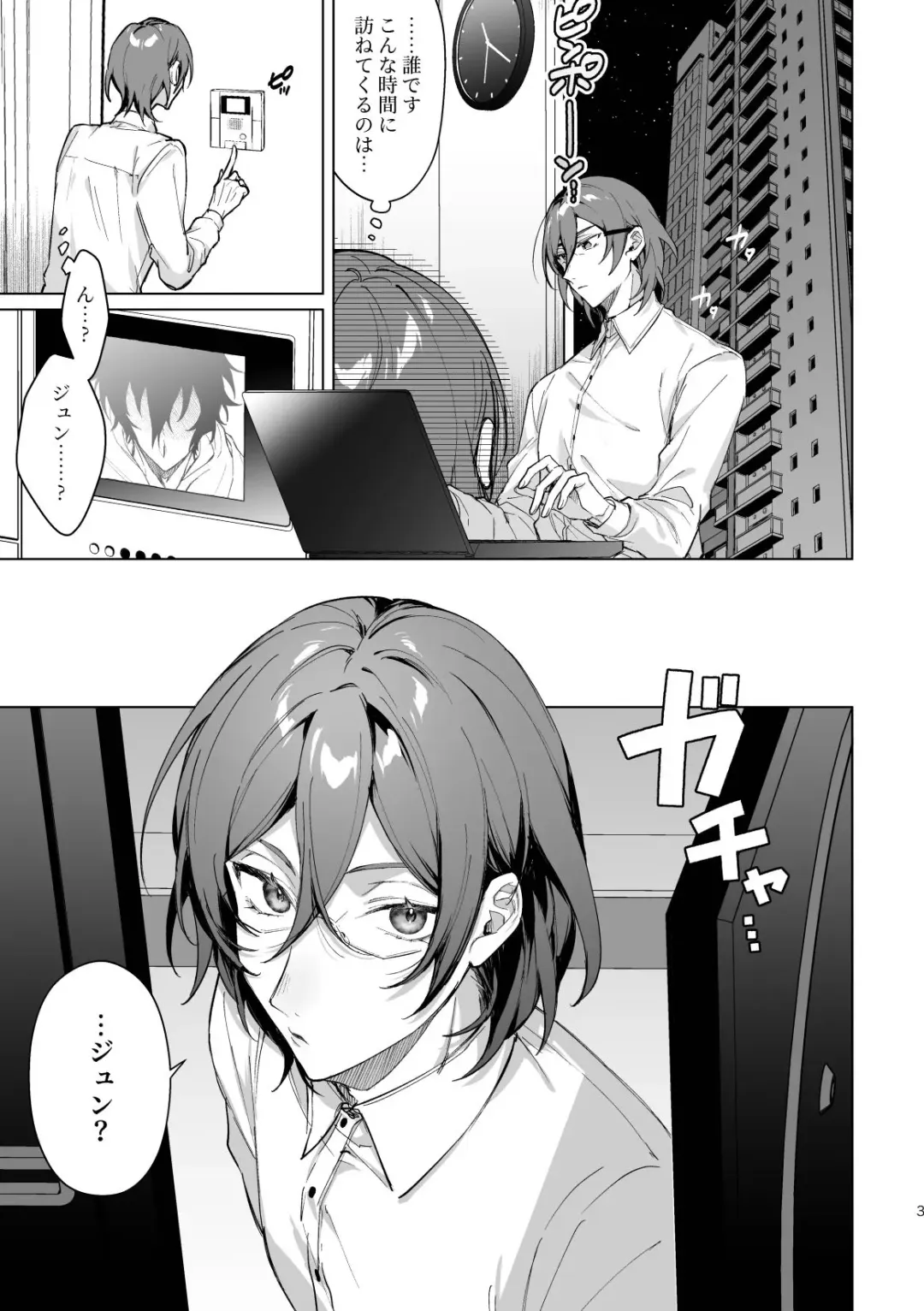 [Shiina Toa] Love Potion Overdose Fhentai - Page 2