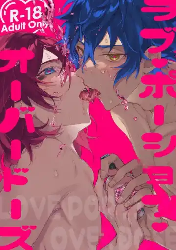 Read [Shiina Toa] Love Potion Overdose - Fhentai