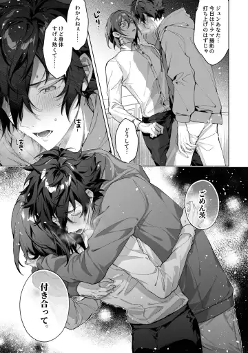 [Shiina Toa] Love Potion Overdose Fhentai - Page 4