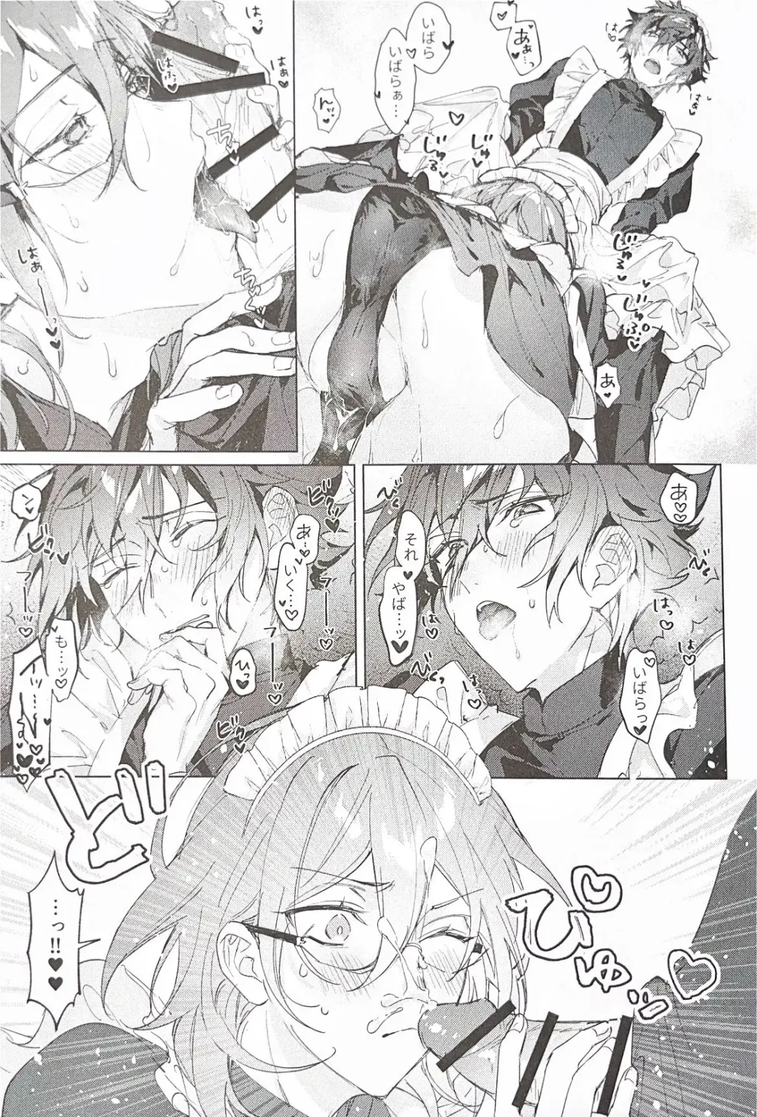 [Shiina Toa] Me Maid Of You Fhentai - Page 4