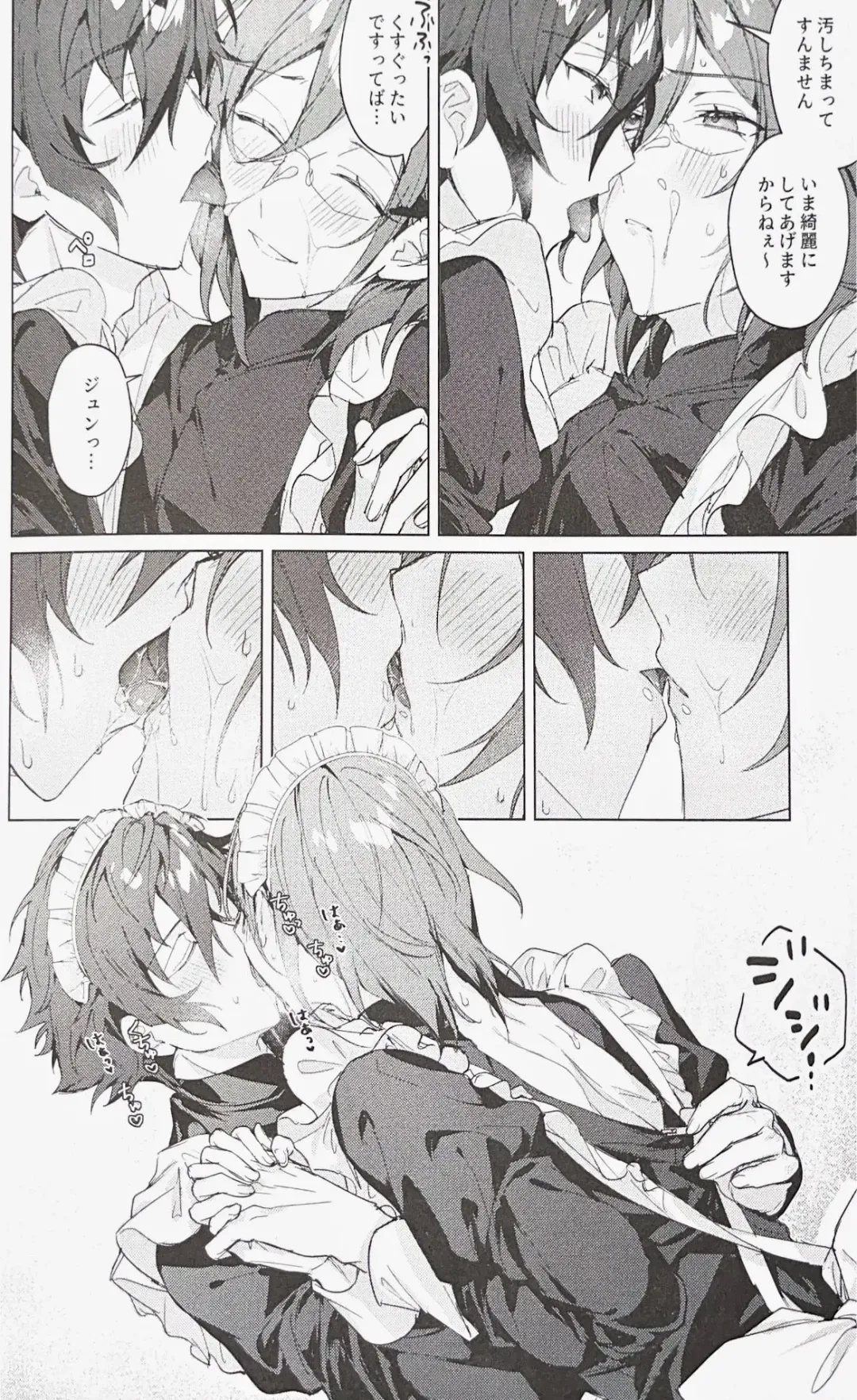 [Shiina Toa] Me Maid Of You Fhentai - Page 5