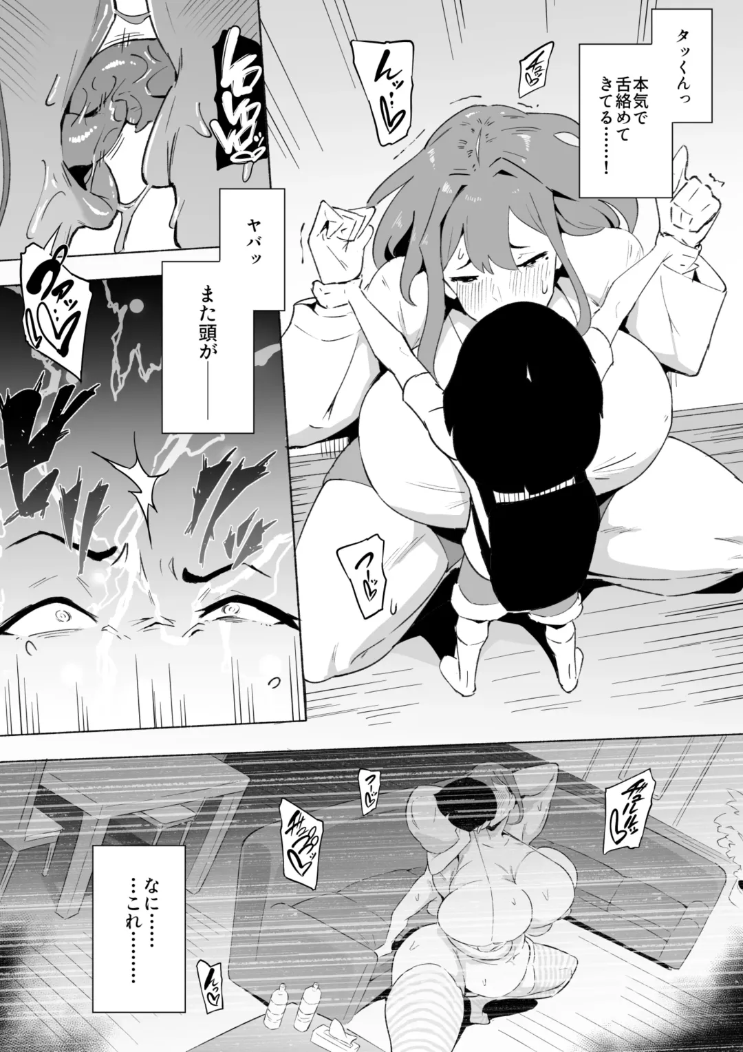 [Owasobi] ヒーローパラノイア後編 part.9 Fhentai - Page 20