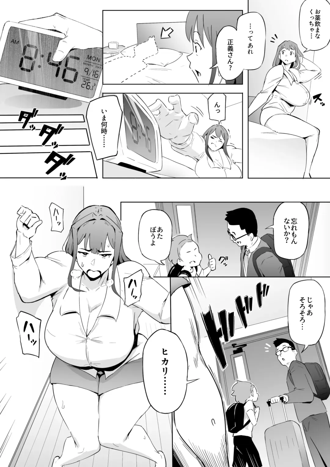 [Owasobi] ヒーローパラノイア後編 part.9 Fhentai - Page 3
