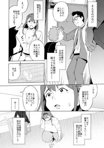 [Owasobi] ヒーローパラノイア後編 part.9 Fhentai - Page 13