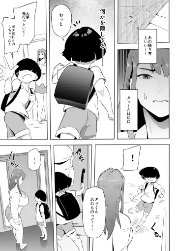 [Owasobi] ヒーローパラノイア後編 part.9 Fhentai - Page 16