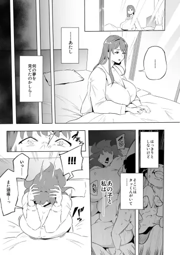 [Owasobi] ヒーローパラノイア後編 part.9 Fhentai - Page 2