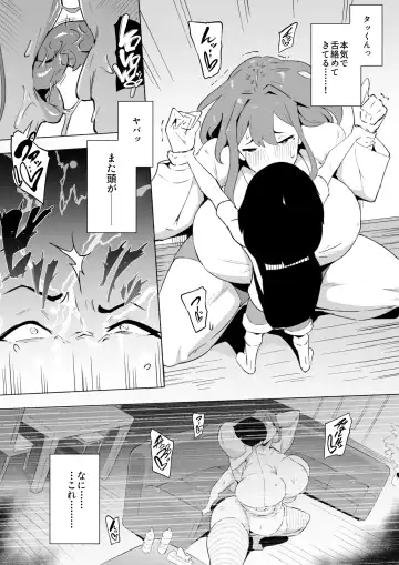 [Owasobi] ヒーローパラノイア後編 part.9 Fhentai - Page 20