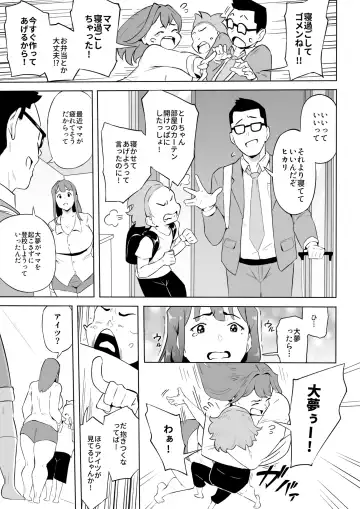 [Owasobi] ヒーローパラノイア後編 part.9 Fhentai - Page 4