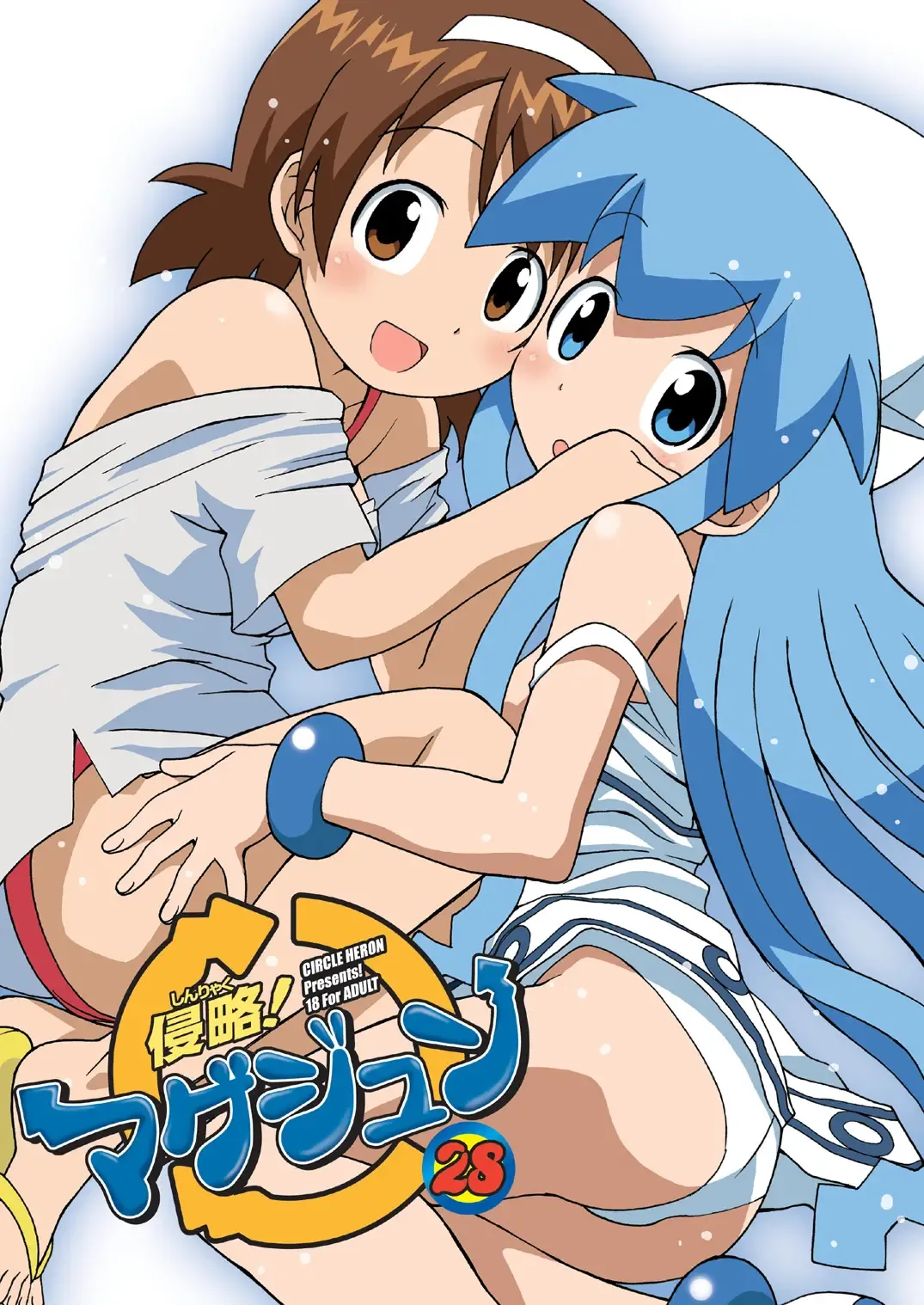 [Shiramayumi] Magejun 28 Fhentai - Page 1